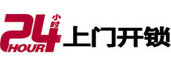 龙安专业电话开锁服务